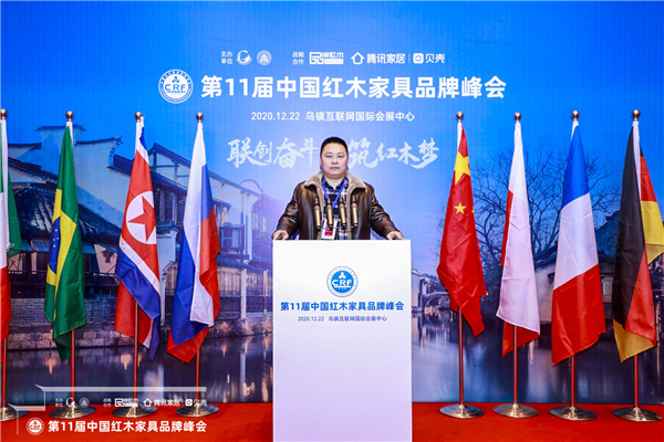 K8凯发红木经理陈敬奇受邀出席第十一届中国红木家具品牌峰会.JPG K8凯发红木经理陈敬奇受邀出席第十一届中国红木家具品牌峰会.JPG