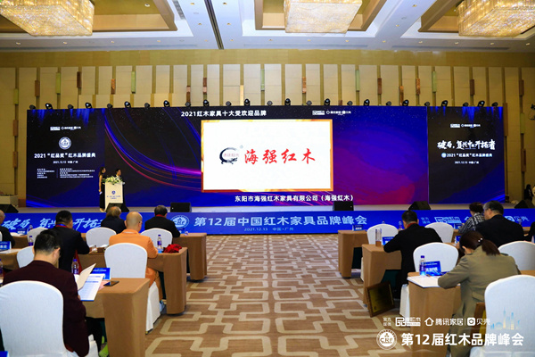 K8凯发红木荣获“2021红木家具十大受欢迎品牌”.jpg K8凯发红木荣获“2021红木家具十大受欢迎品牌”.jpg